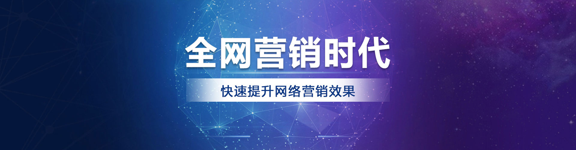 榕城百度竞价广告